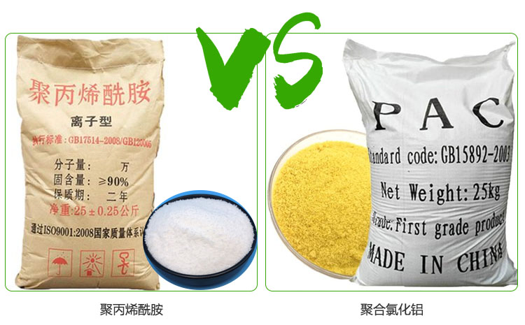 <a href='http://m.xzshenyuan.com/' target='_blank'><u>聚丙烯酰胺</u></a>和<a href='http://m.xzshenyuan.com/' target='_blank'><u>聚合氯化鋁</u></a>產(chǎn)品展示